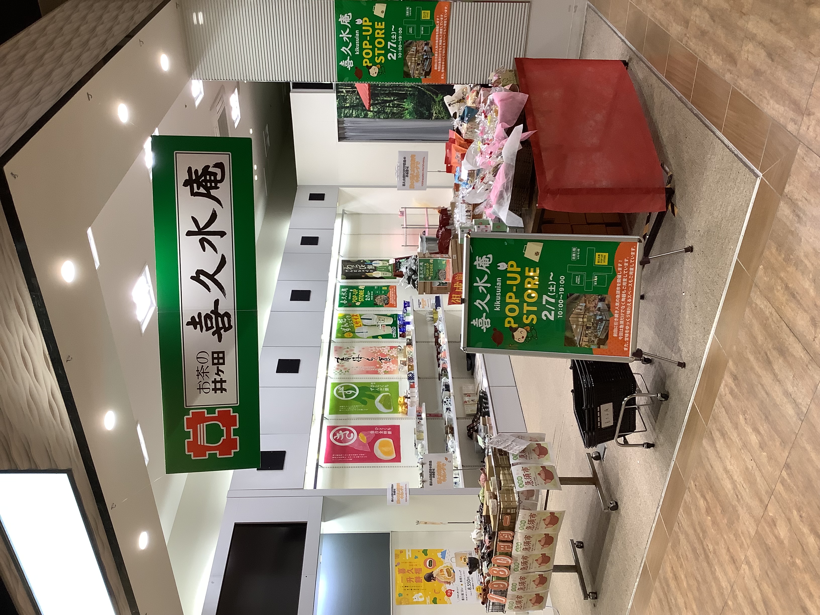 期間限定OPEN!!【喜久水庵POPUPSTORE】