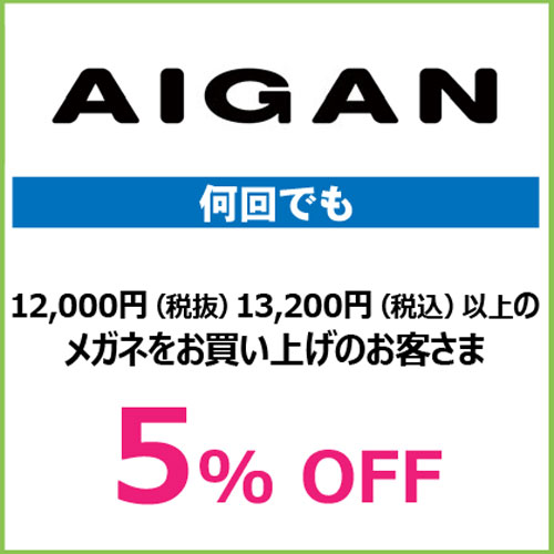 有効期限:4/1(水)~5/31(日)