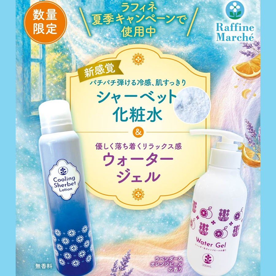 ご家庭でもひんやり＋うるおいを