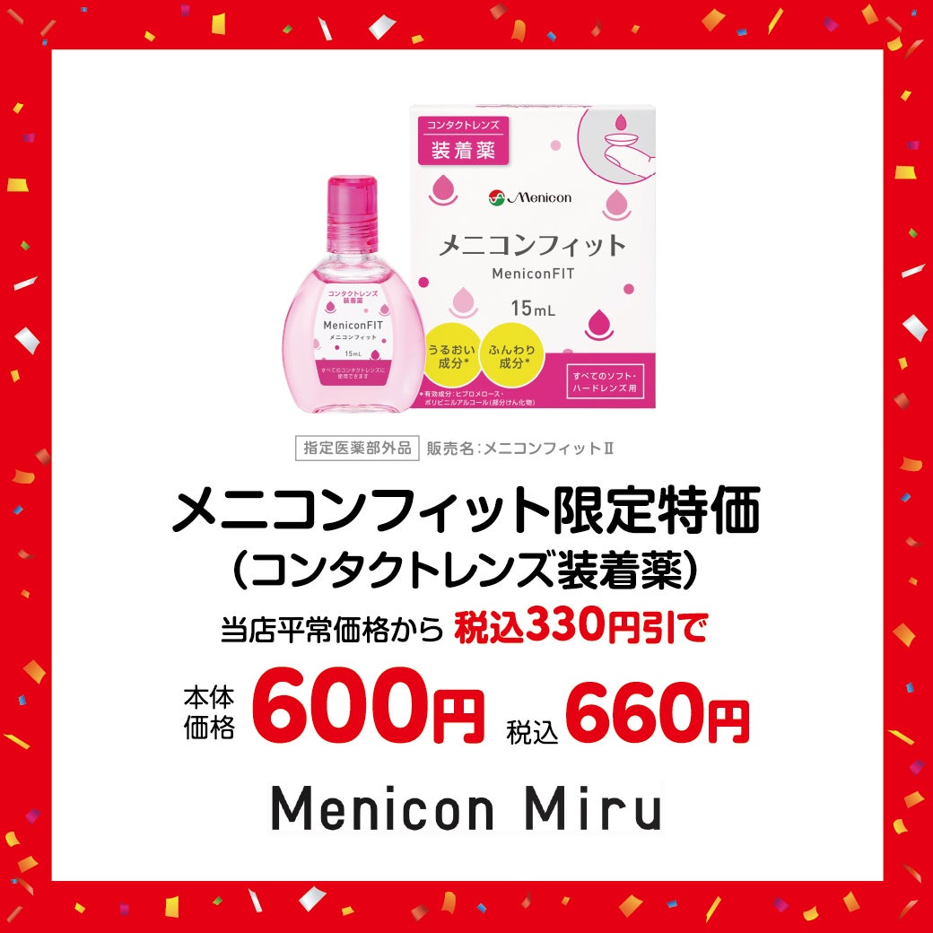miru