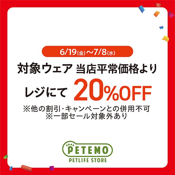 サマセ_ペテモ／ペットプラス