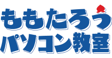 新瑞橋_テナント_ももたろうパソコン教室ロゴ
