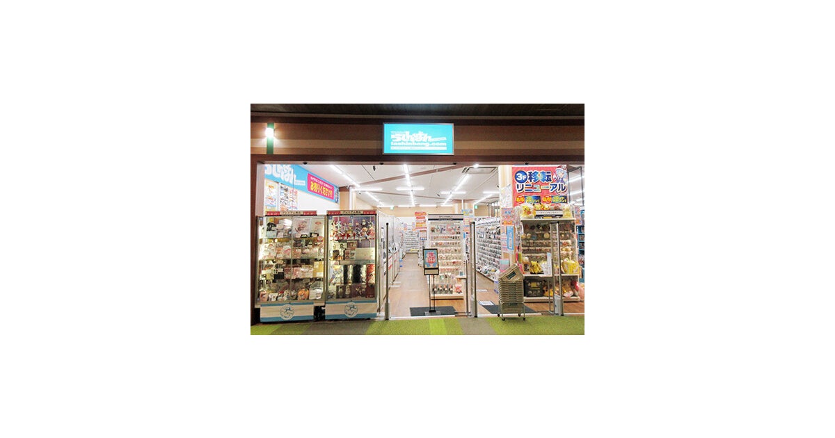 イオンモール甲府昭和の外観