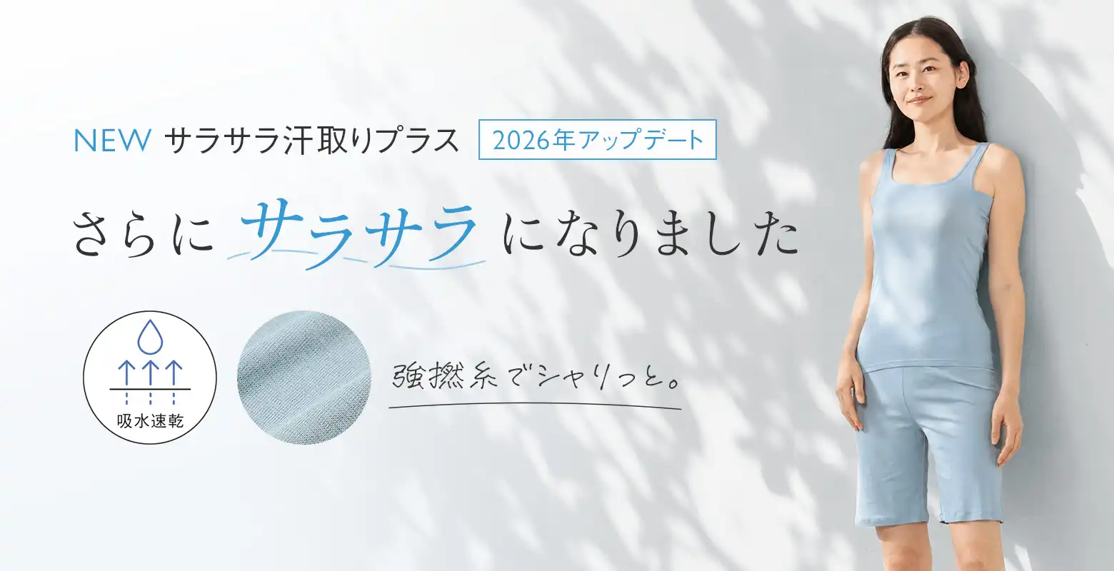 汗対策インナーのご紹介です!