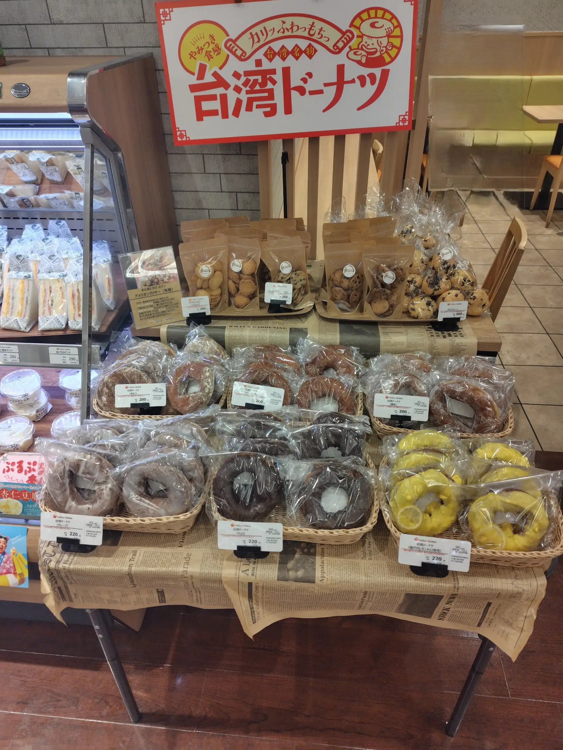 台湾ドーナツ　始めました！！