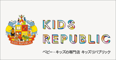 KIDS REPUBLIC(キッズ リパブリック)