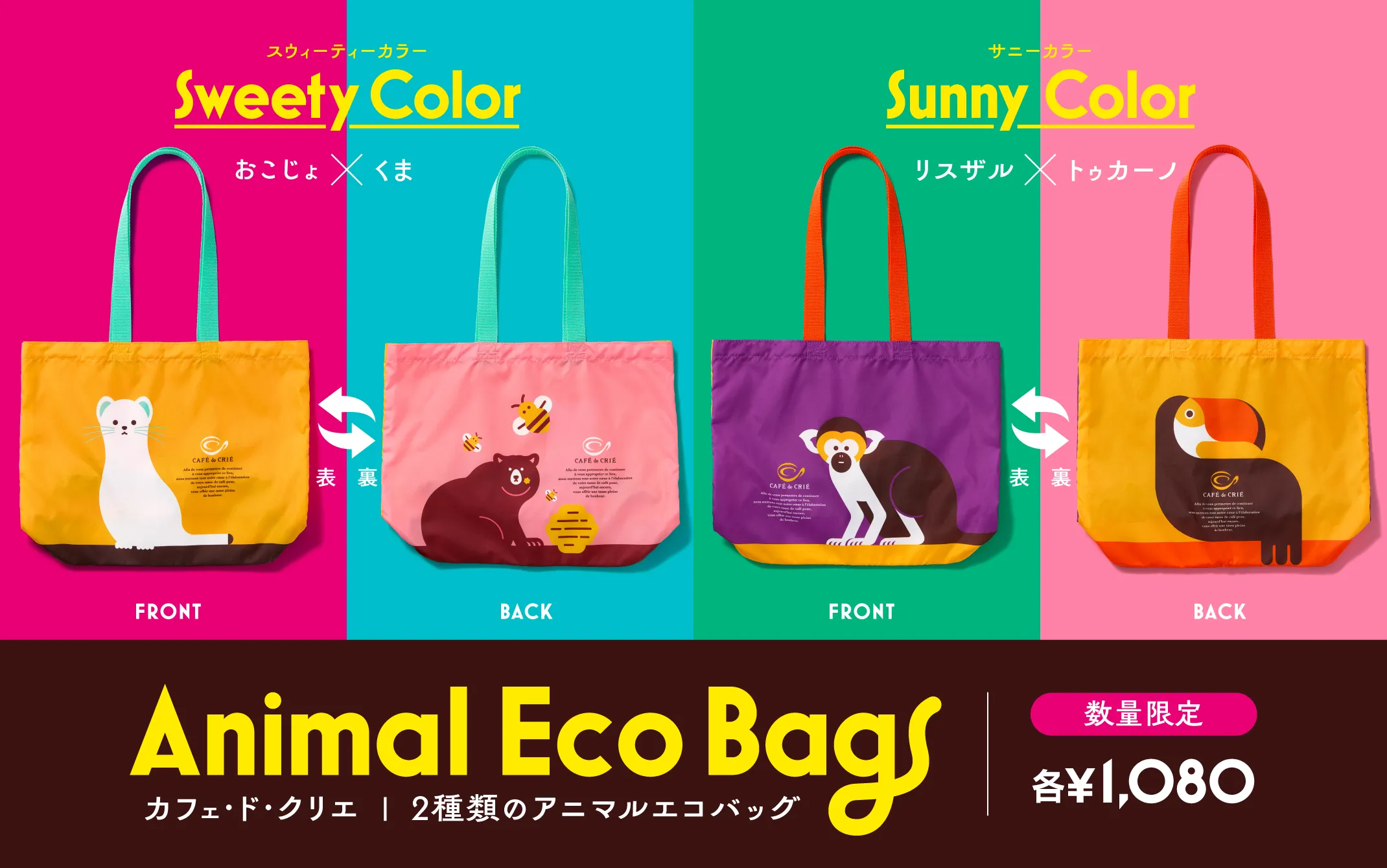 クリエのエコバッグ★サンキューデー20％OFF対象商品★