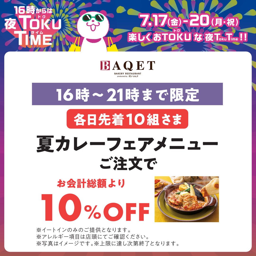 バケット