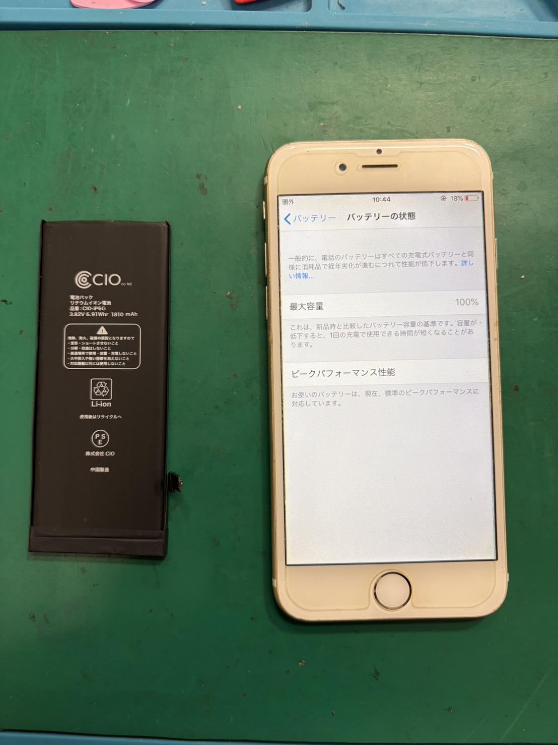 ニュース｜ショップニュース｜iPhone6 の バッテリー修理も当店にお