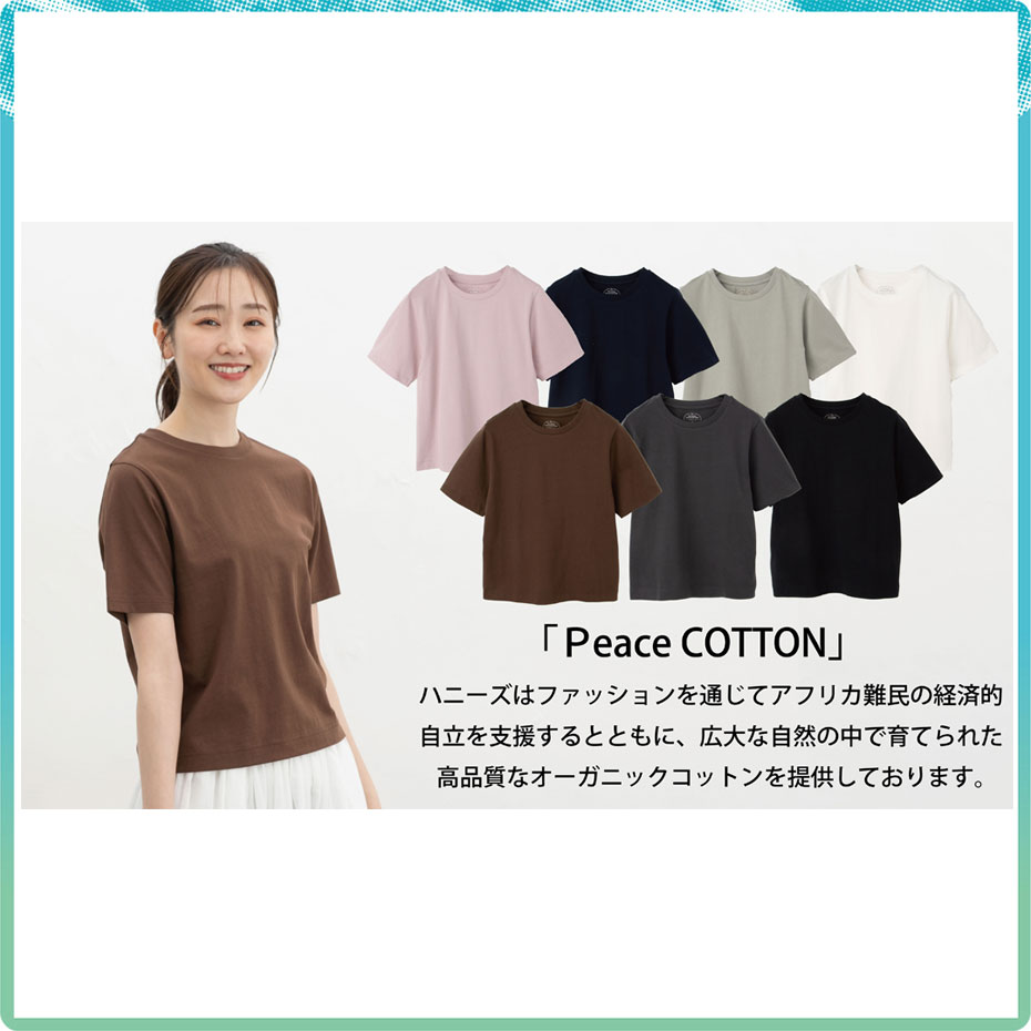えらぼう企画_ハニーズ