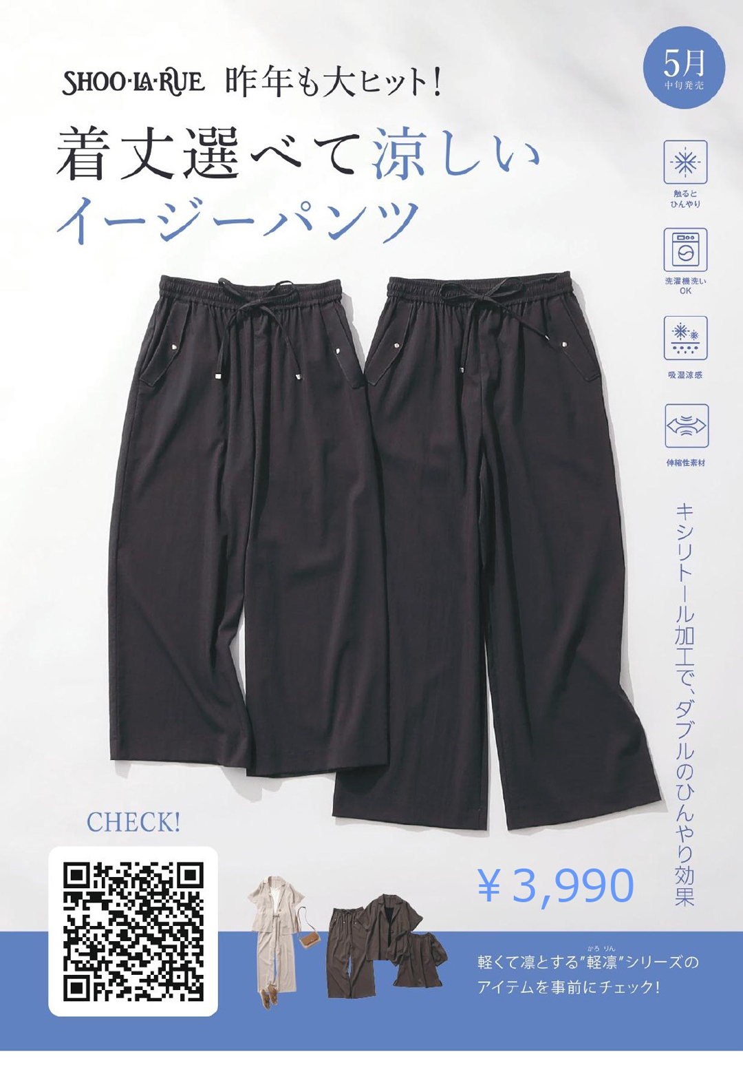 「軽凛(かろりん）」シリーズのご紹介