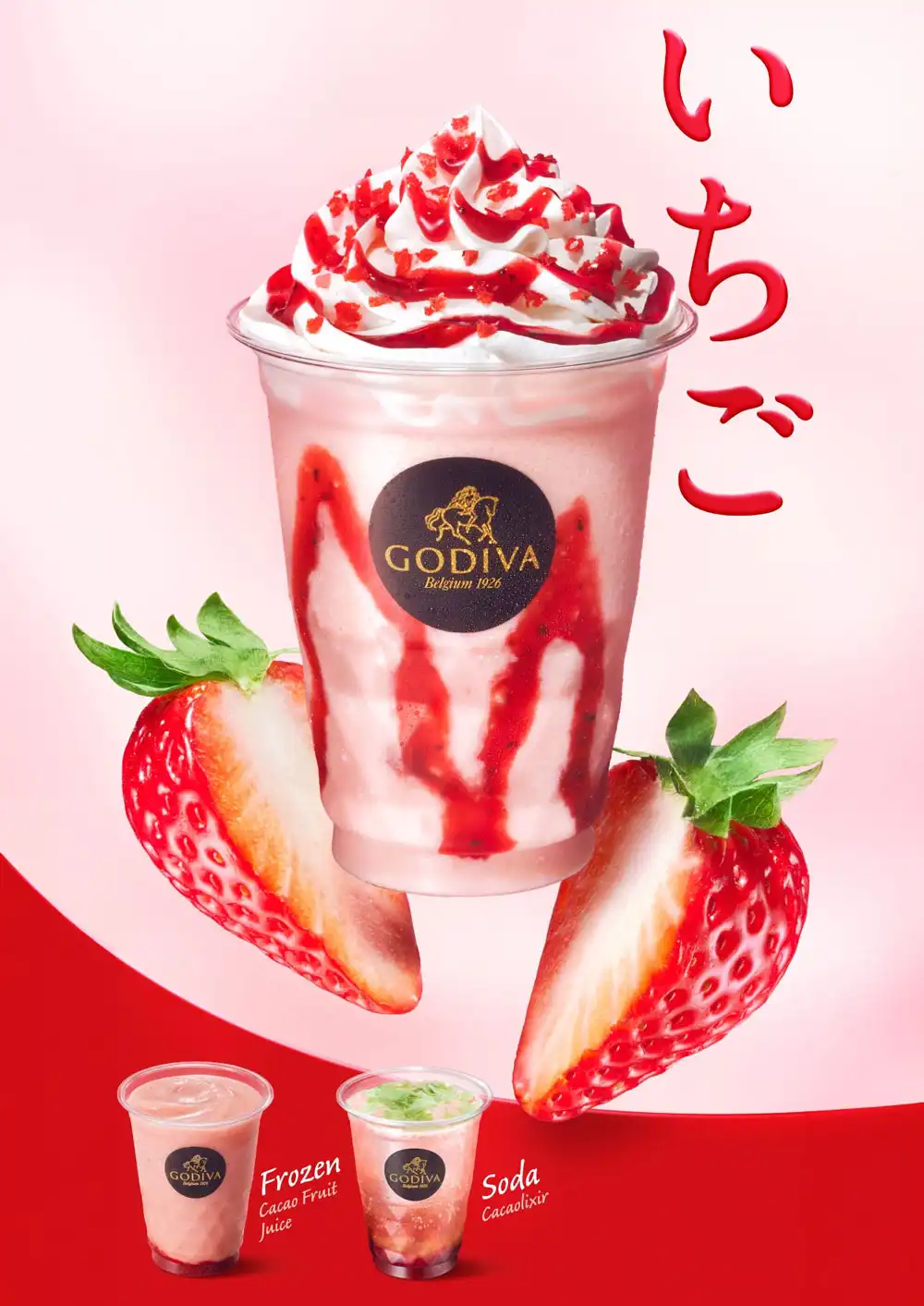 ストロベリー ショコリキサー・カカオフルーツジュース・カカオリキサー 期間限定販売中