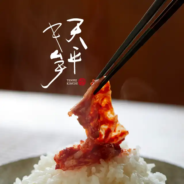 <期間限定販売>　天平キムチ販売