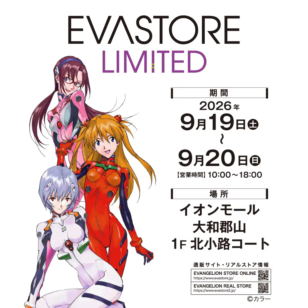 EVA STORE LIMITED