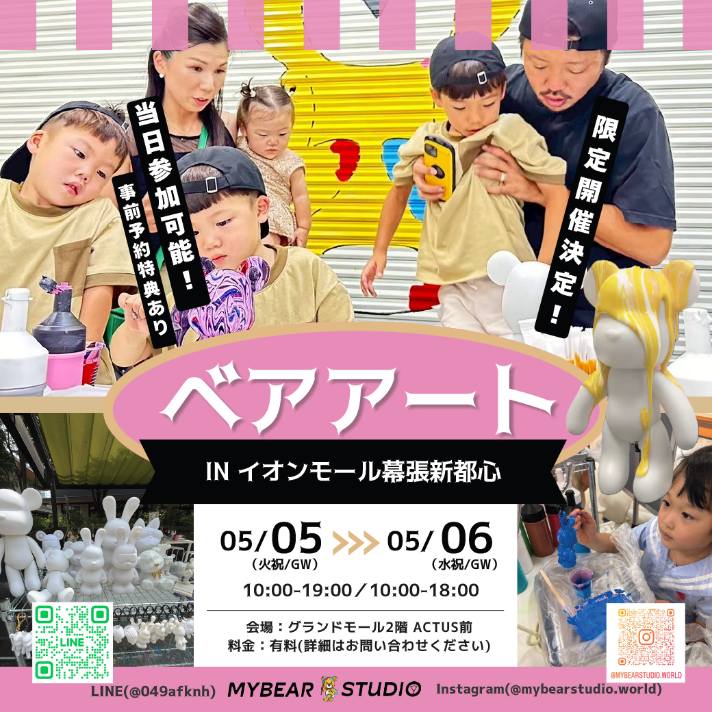 大人気！ベアアートのワークショップ開催！