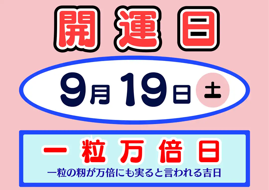 ハロウィンジャンボ宝くじ