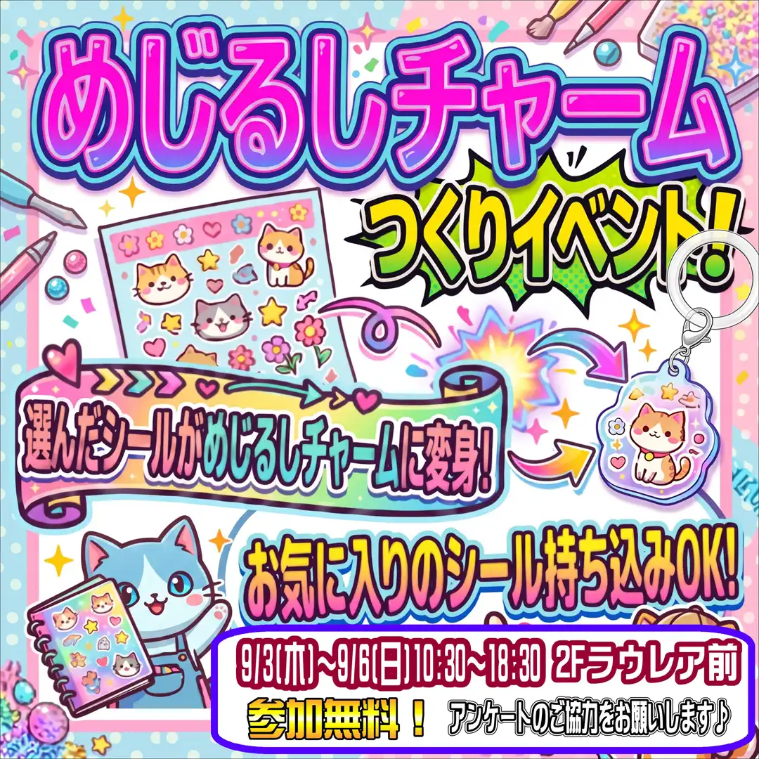 ドコモイベント開催