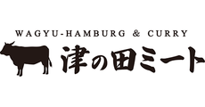 津の田ミート
