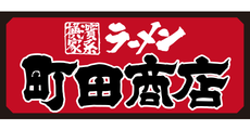 町田商店 イオンモール福岡店