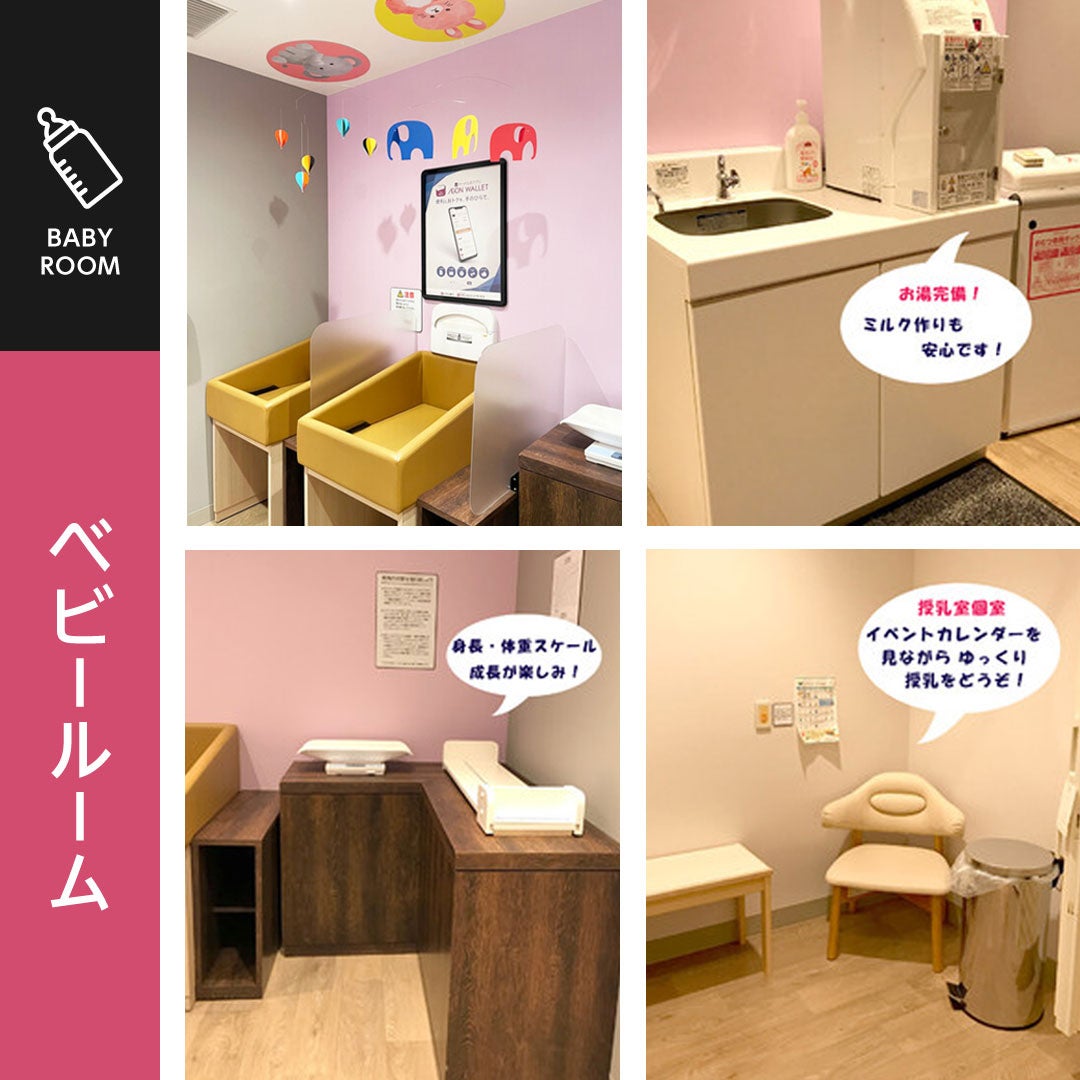 モールガイド｜設備・サービスのご案内｜イオンモール新小松