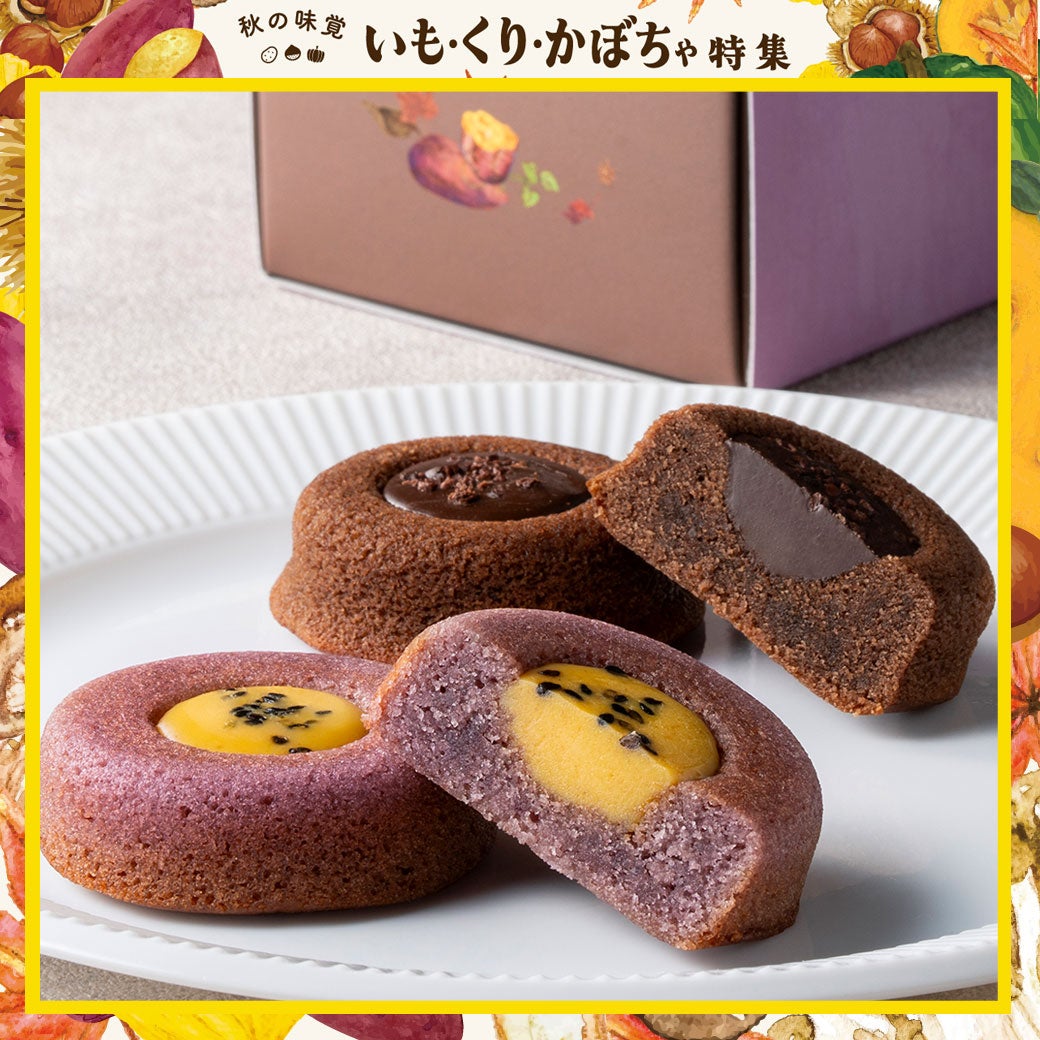 いもくりかぼちゃ_ゴディバ