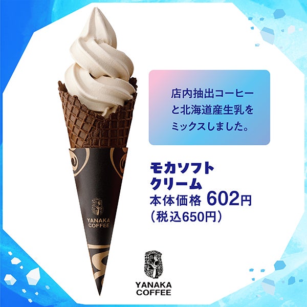 YANAKA COFFEE
