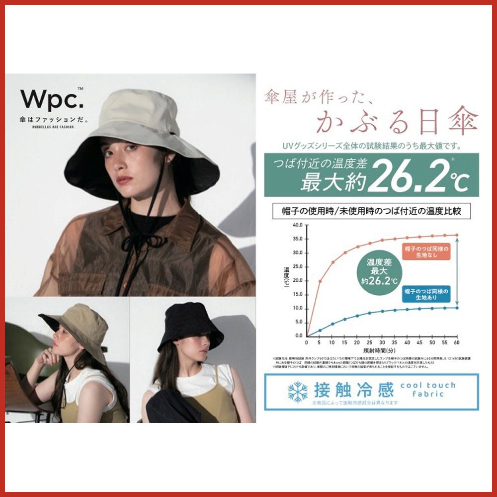 W.P.C 接触冷感 帽子 本体価格3,600円（税込3,960円）UVカット率・遮光率100％の生地を帽子のつば部分に使用。まだまだ残暑が続くお出かけにピッタリ！！