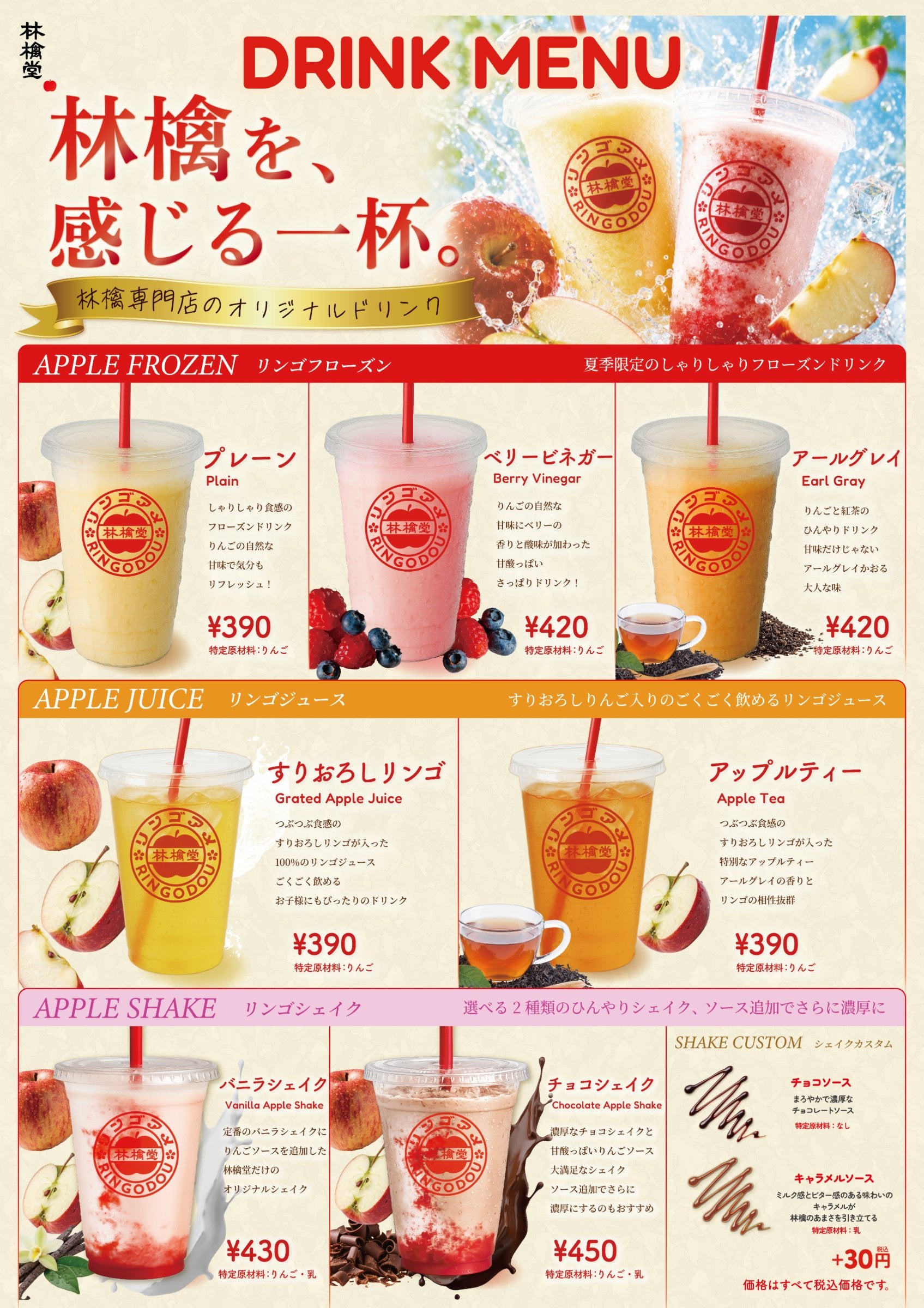 ニュース｜ショップニュース｜リニューアルでドリンクメニューが充実