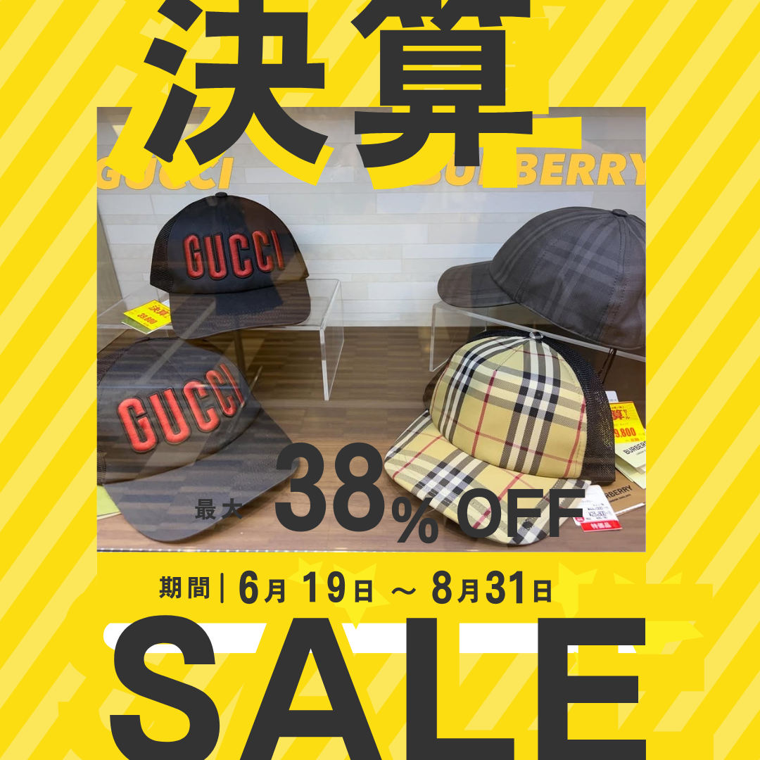 【ハピネス】決算セール開催中！