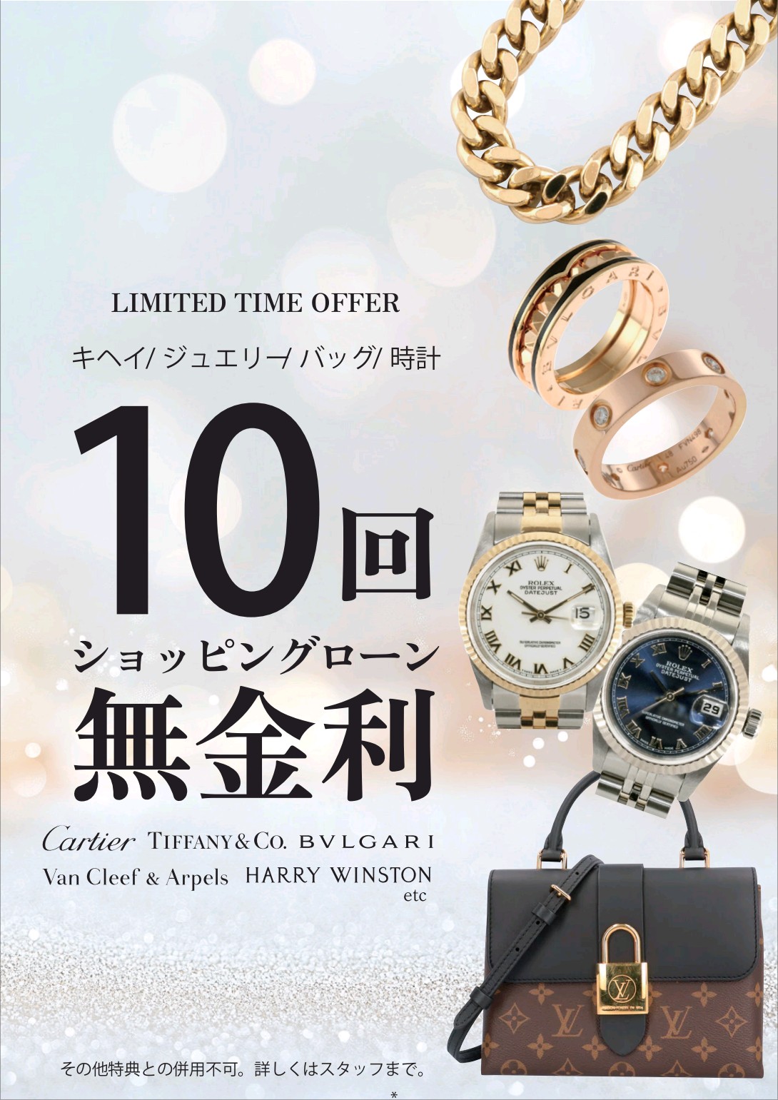 アプラスショピングローン10回まで金利無料