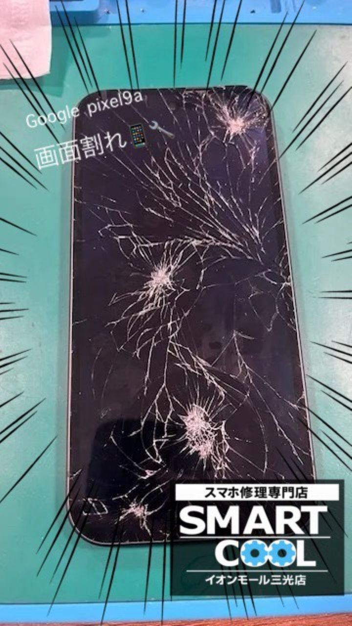 GooglePixel9a の 画面交換も当店にお任せ！