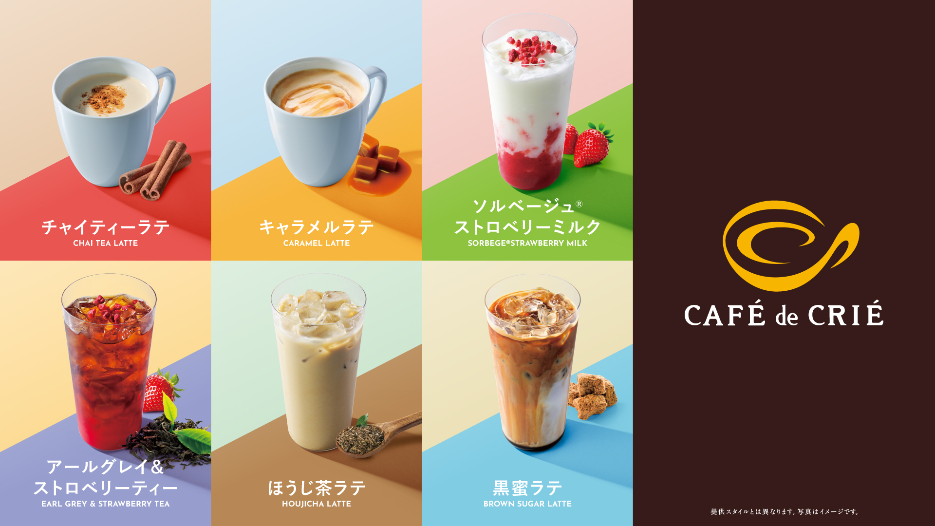 色トリドリ♪ドリンク★