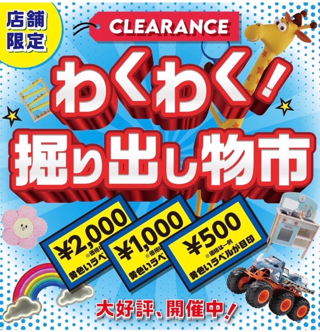 ニュース｜ショップニュース｜SALEスタート！｜イオンモール福津