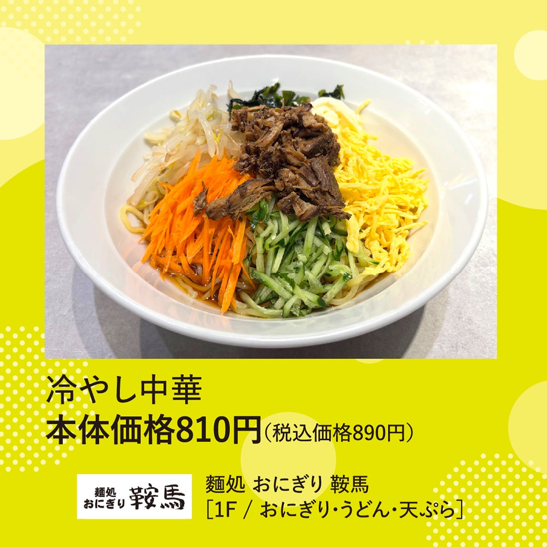 鞍馬