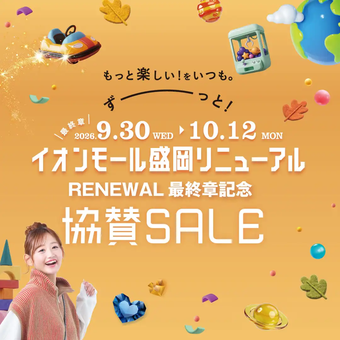 RENEWAL 最終章記念 協賛SALE