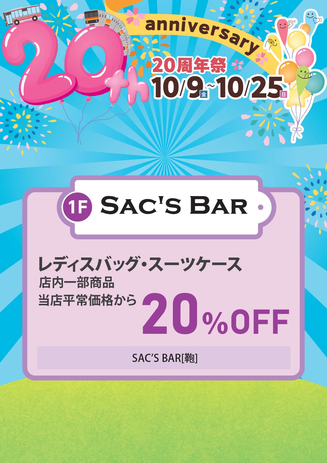 レディスバッグ・スーツケース
