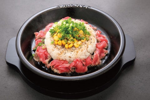 ペッパーランチ