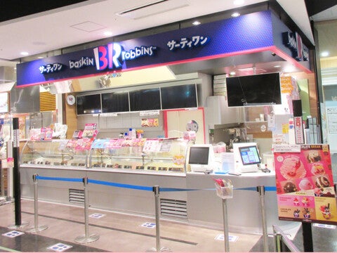グルメ｜サーティワンアイスクリーム｜イオンモール新小松