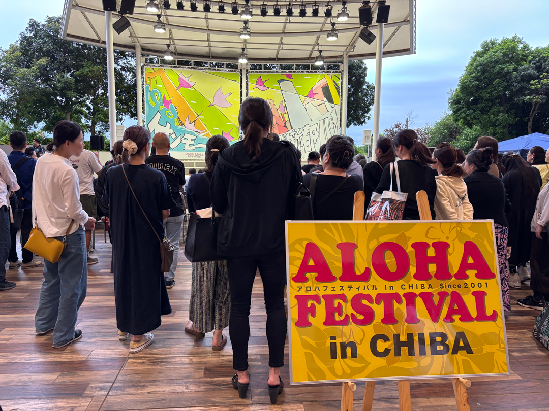 アロハフェスティバル in CHIBA 2026