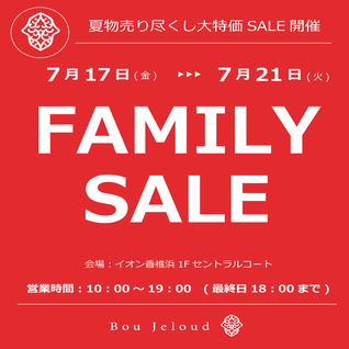 イオンモール香椎浜