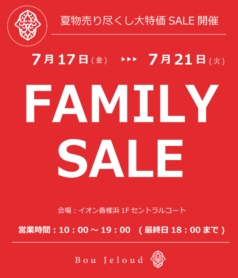ブージュルードバーゲン
