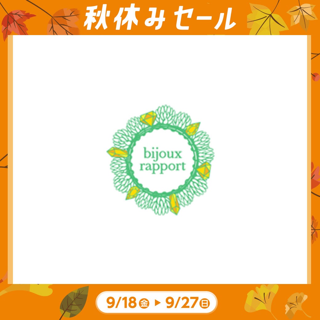 秋休み_ビジュラポール