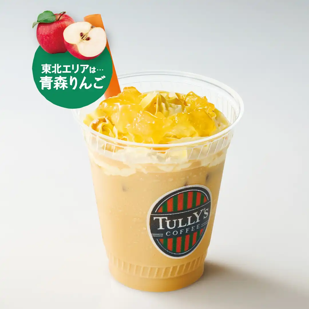 9月2日（水） 〜 9月15日（火） 全国8エリアでご当地限定 OIMOドリンクが登場！