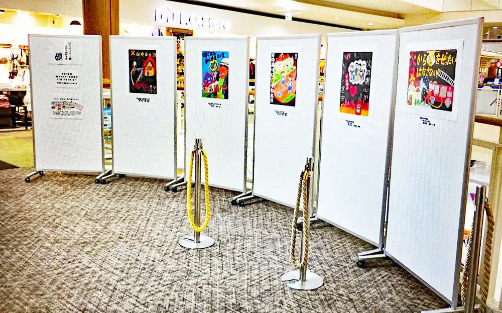 防火ポスター展