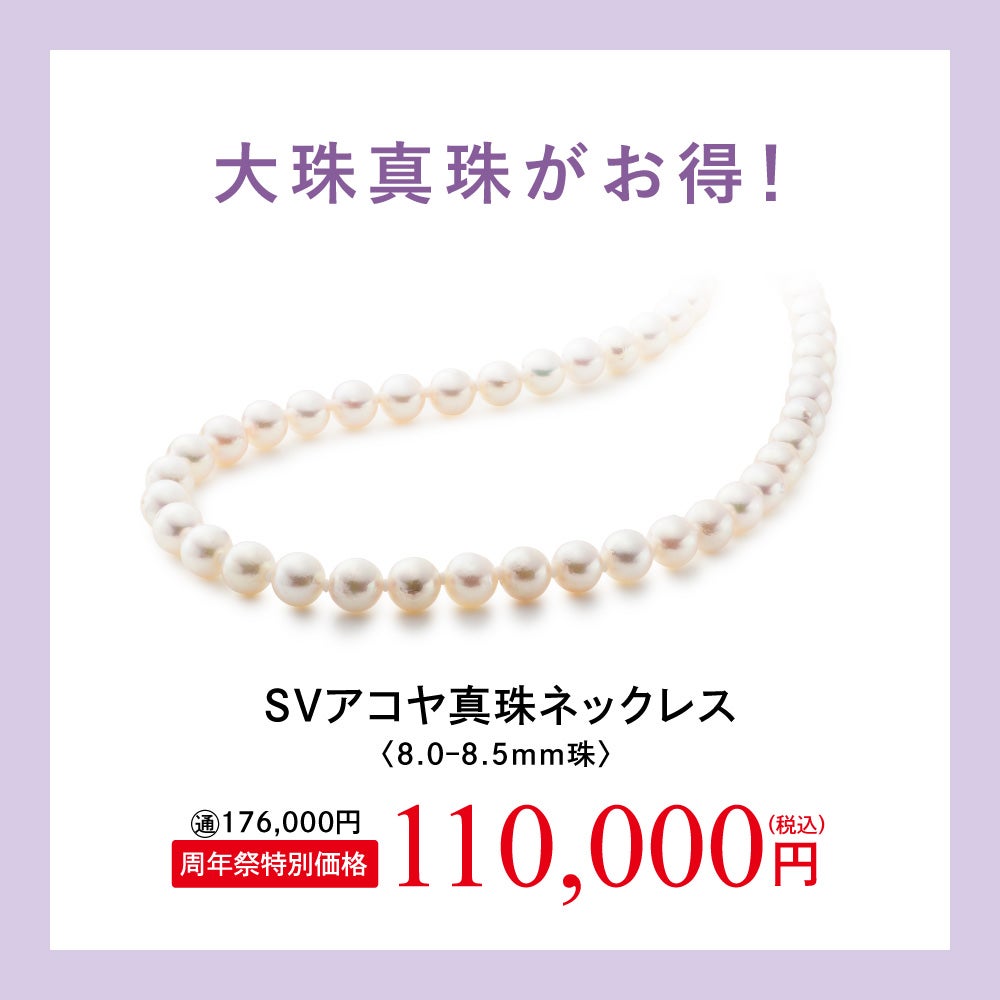 シルバー あこや本真珠ネックレス