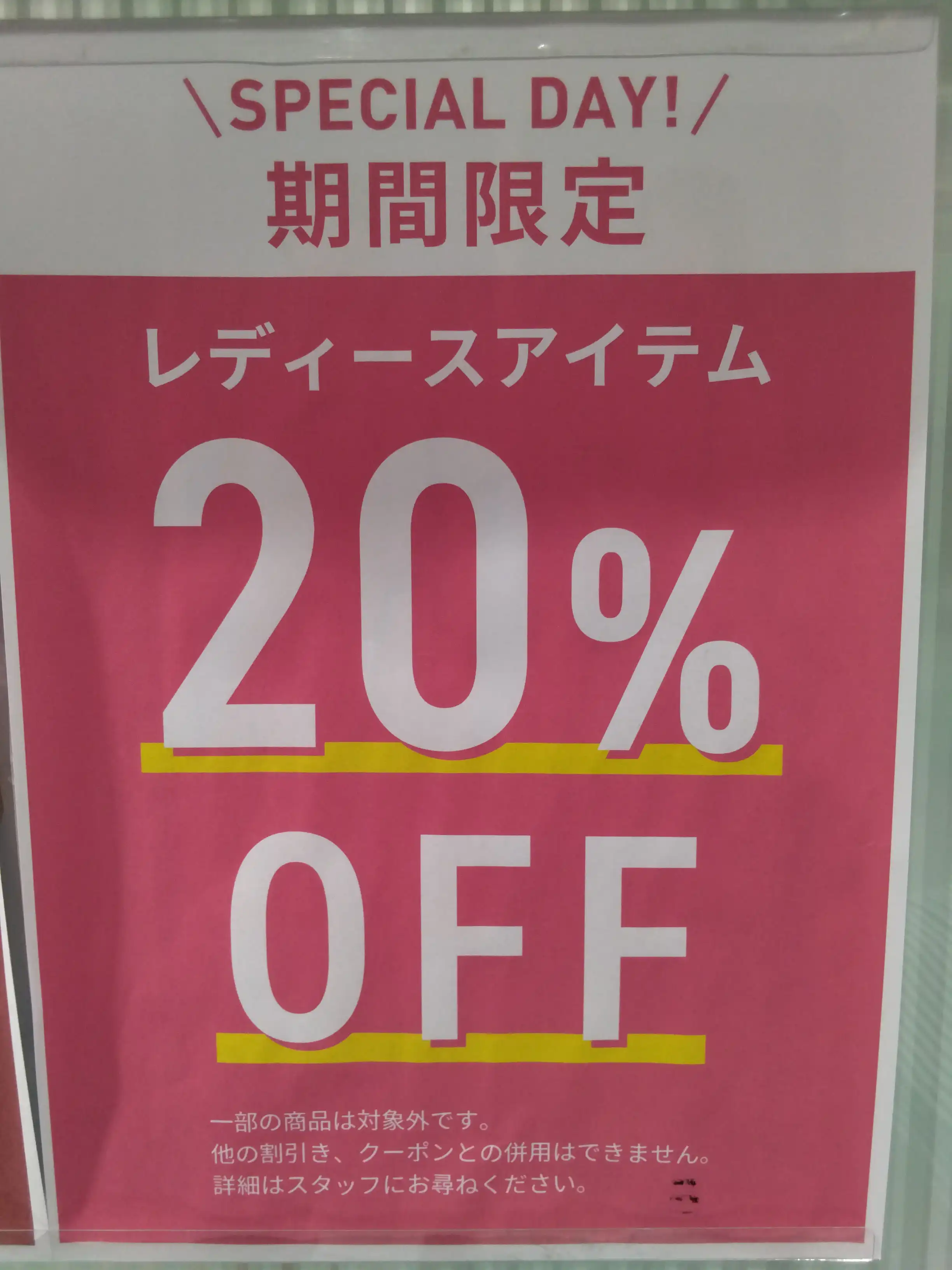 レディースウィーク