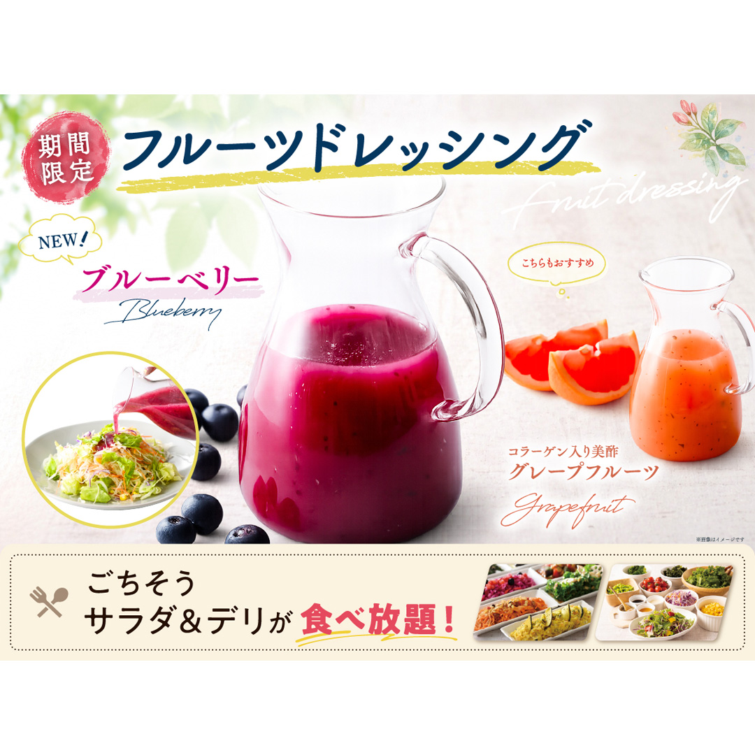 ＼ 爽やか果実でサラダがごちそうに！／