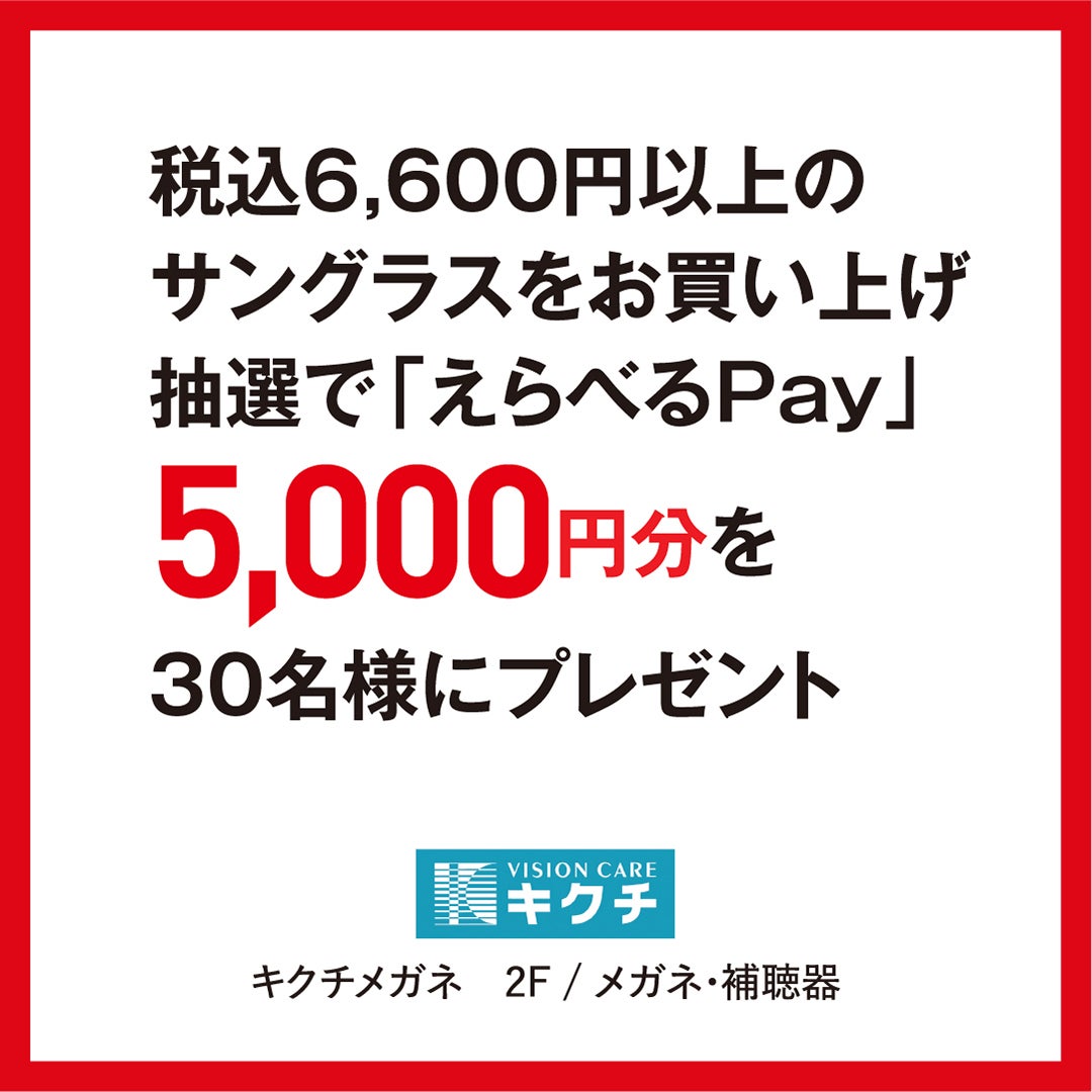 キクチ