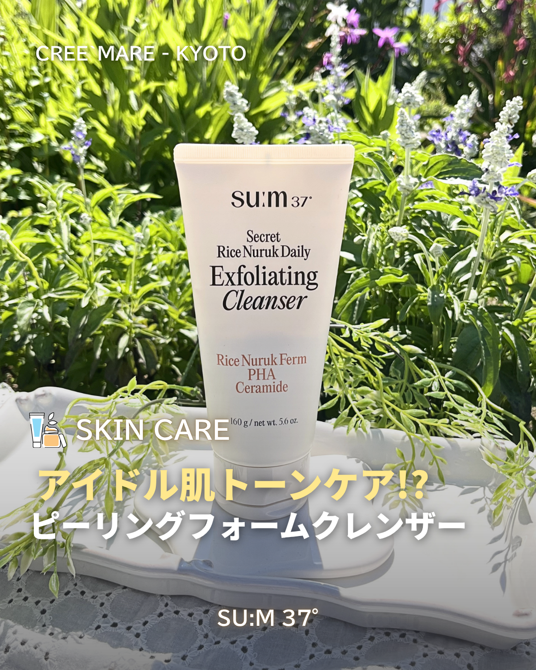 ピーリングフォームクレンザー