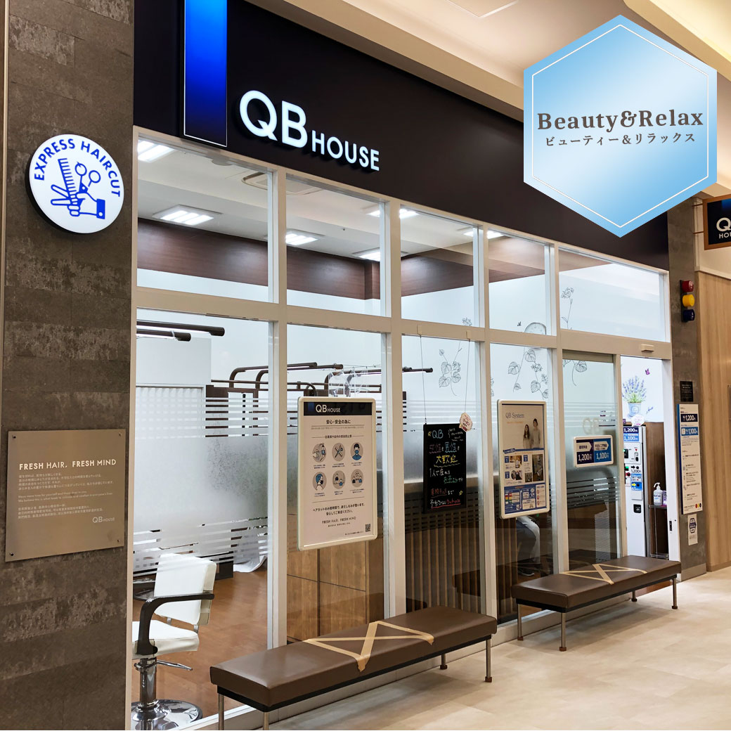 八幡東_サービスショップガイド_QBハウス